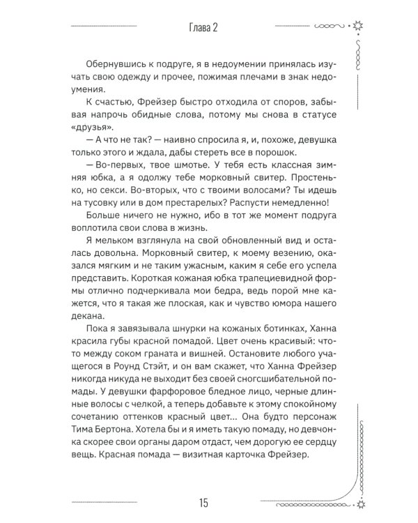 Лунный шторм: время взрослеть