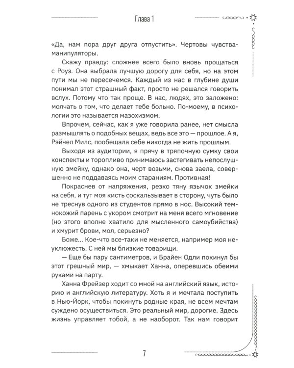 Лунный шторм: время взрослеть