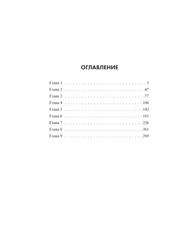 Игра по-черному