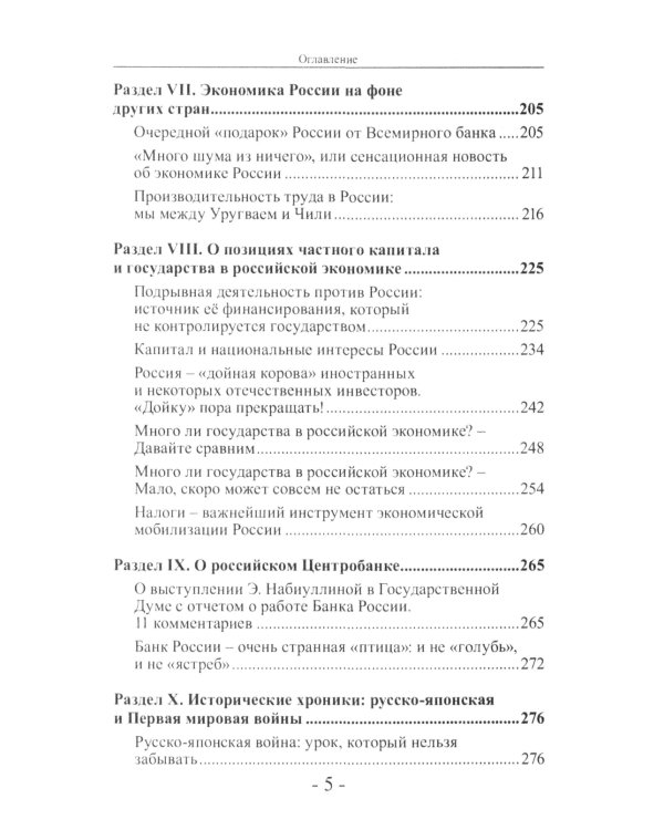 Злато призывает на помощь булат. Войны торговые и валютные могут сменится "горячими"