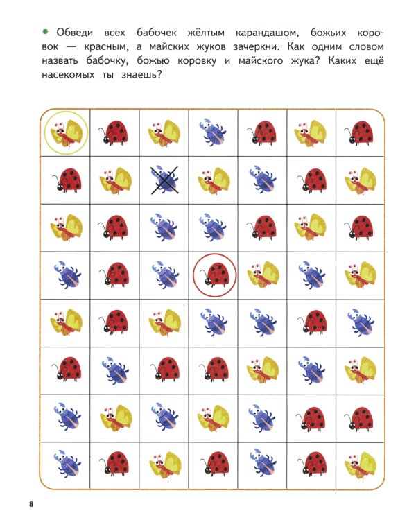 Подготовка к школе