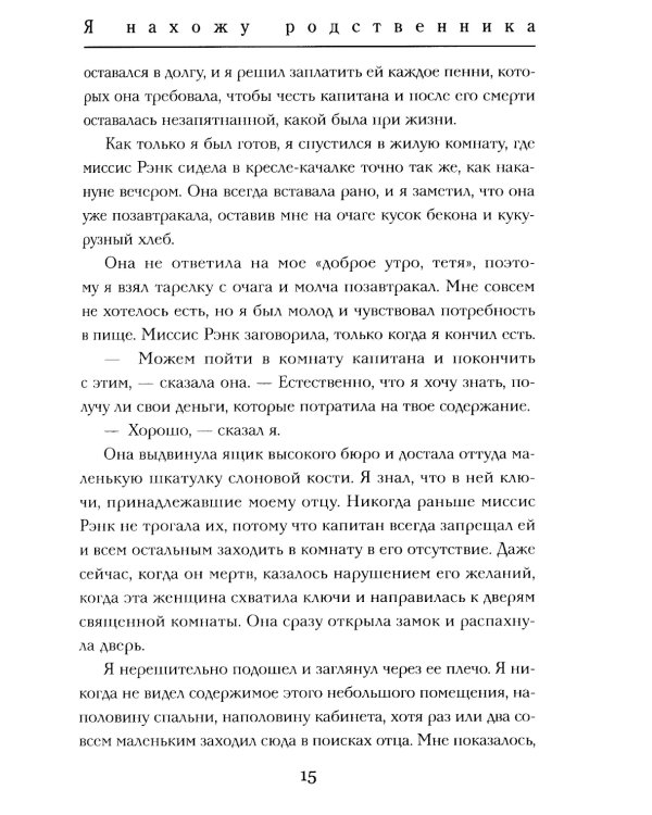 Мальчики - охотники за удачей на Аляске