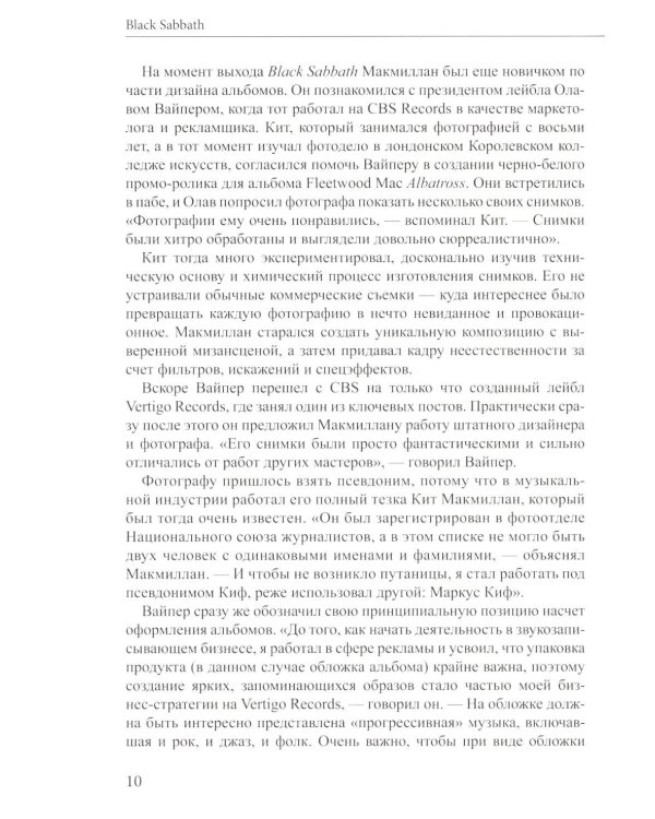 Rock Art. Чернокнижники. Т. 2