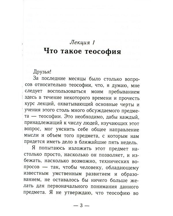 Лестница жизни. Законы управления судьбой