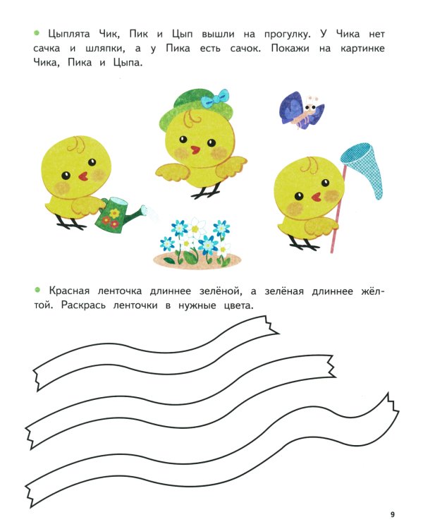 Подготовка к школе