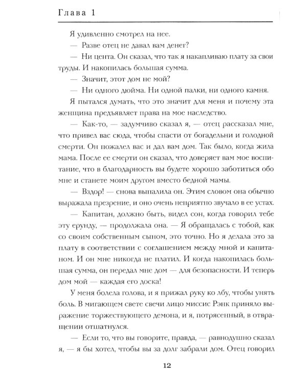 Мальчики - охотники за удачей на Аляске