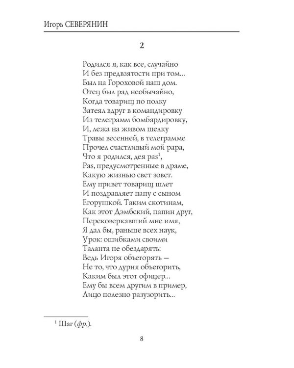 Роса оранжевого часа