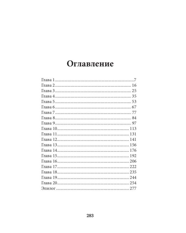 Столкновение