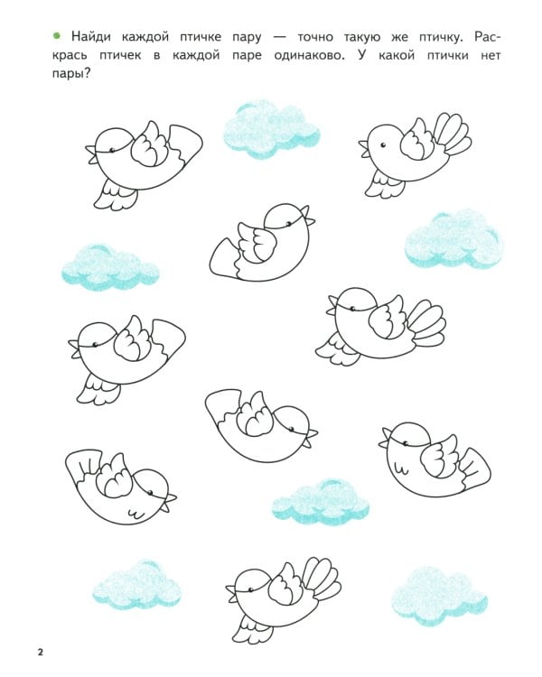 Подготовка к школе