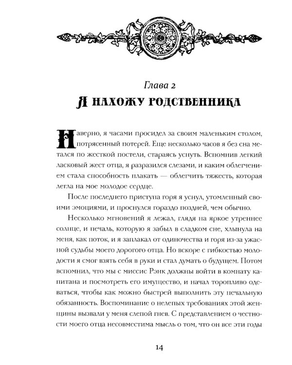 Мальчики - охотники за удачей на Аляске