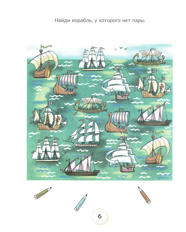 Развиваем зрительно-моторную координацию у детей с помощь лабиринтов и других игр