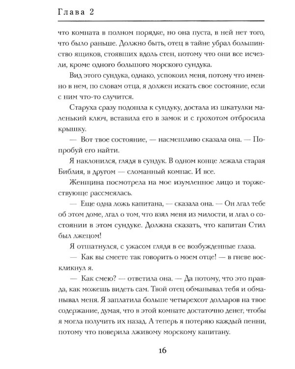 Мальчики - охотники за удачей на Аляске