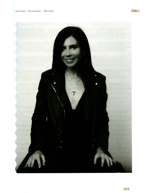 Рестораторы России. Опыт лидеров. Т.2