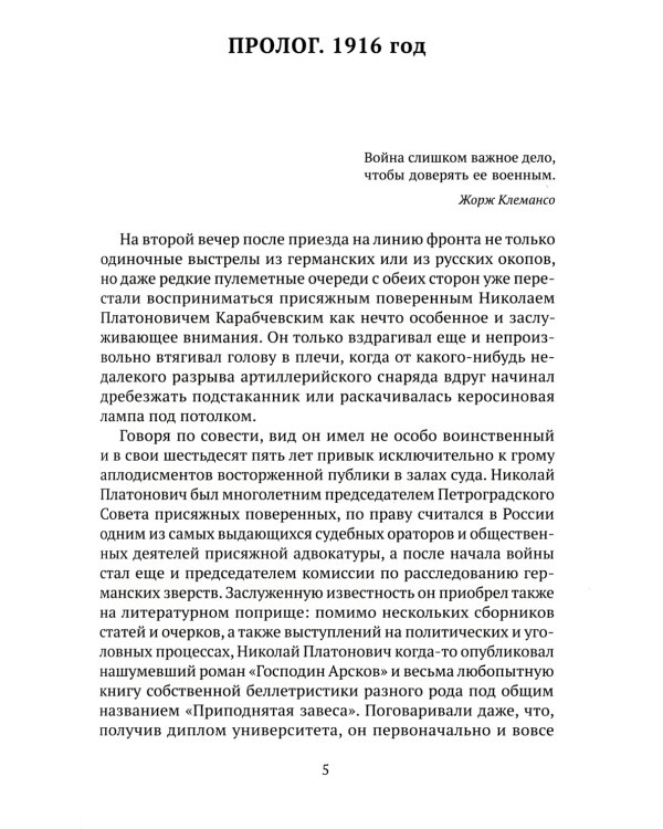 Сторона защиты: правдивые истории о советских адвокатах