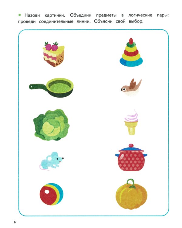 Подготовка к школе