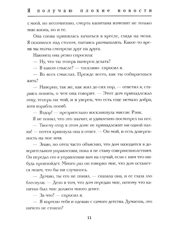 Мальчики - охотники за удачей на Аляске