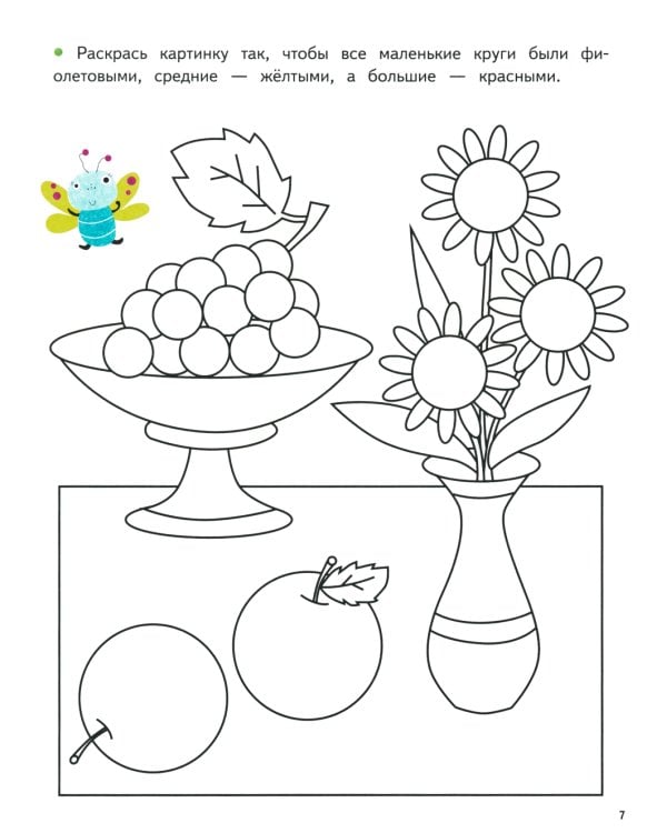 Подготовка к школе