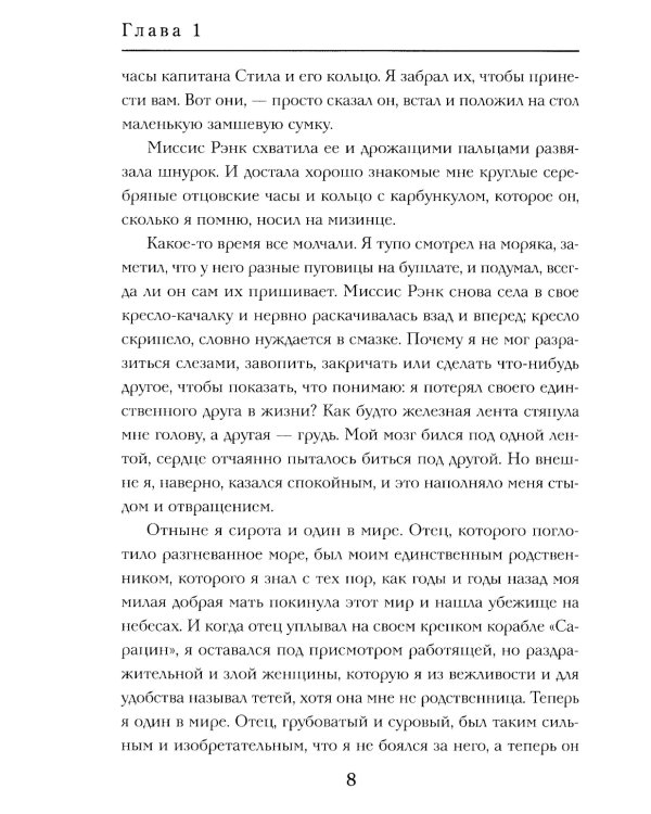 Мальчики - охотники за удачей на Аляске