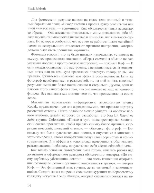 Rock Art. Чернокнижники. Т. 2