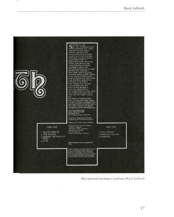 Rock Art. Чернокнижники. Т. 2