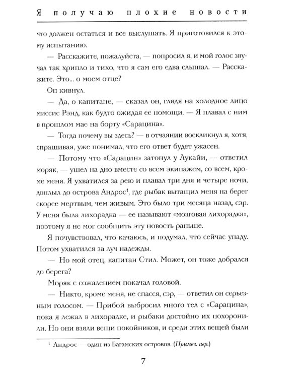 Мальчики - охотники за удачей на Аляске