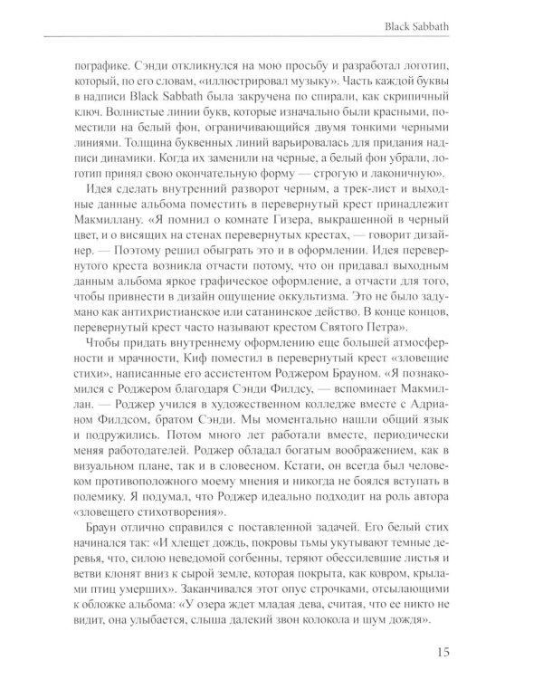 Rock Art. Чернокнижники. Т. 2