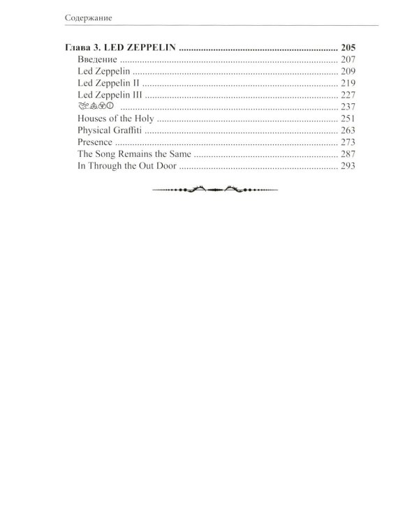 Rock Art. Чернокнижники. Т. 2