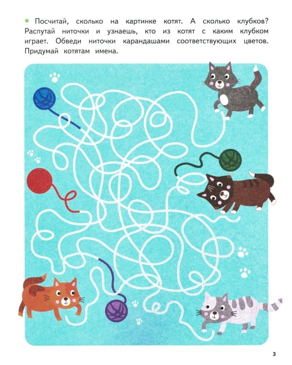 Подготовка к школе