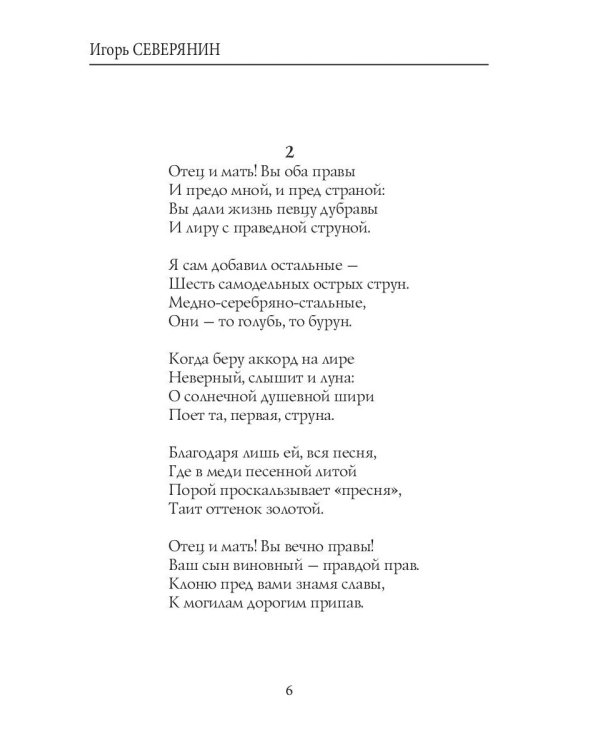 Роса оранжевого часа