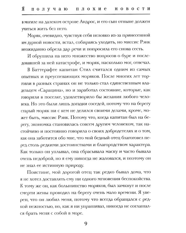 Мальчики - охотники за удачей на Аляске