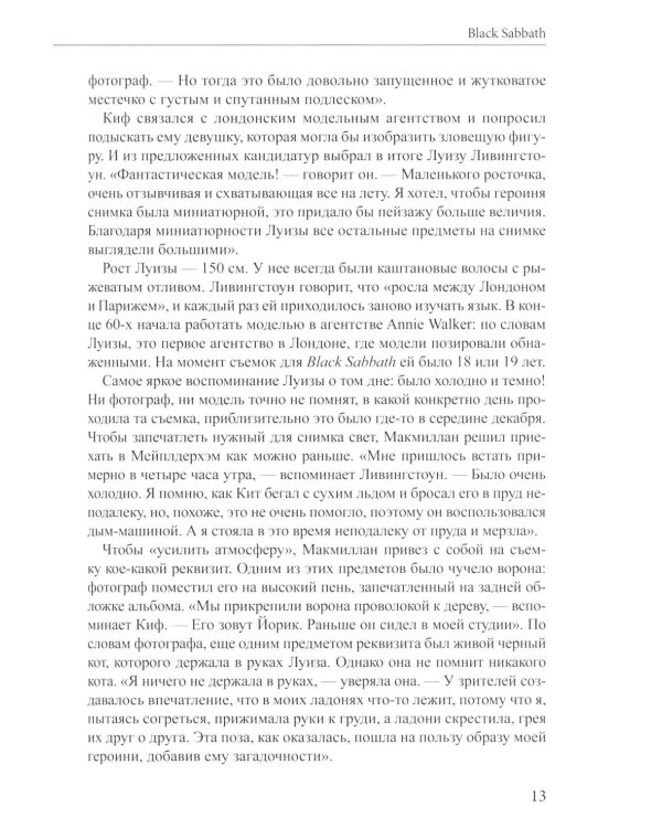 Rock Art. Чернокнижники. Т. 2