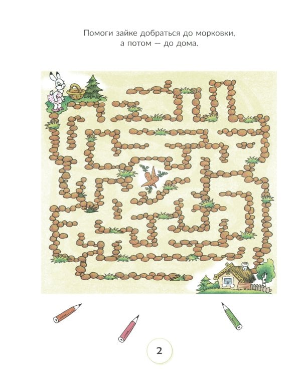 Развиваем зрительно-моторную координацию у детей с помощь лабиринтов и других игр