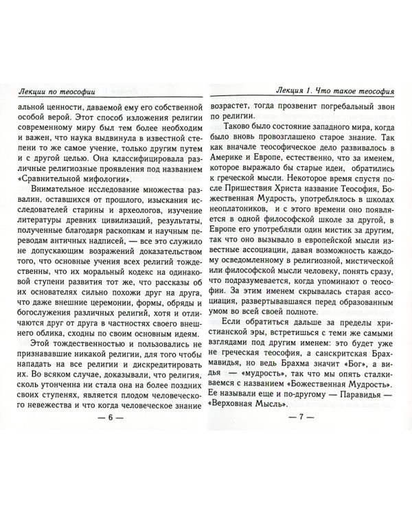 Лестница жизни. Законы управления судьбой