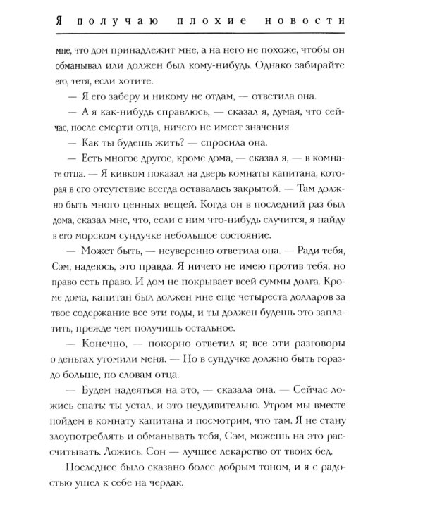 Мальчики - охотники за удачей на Аляске