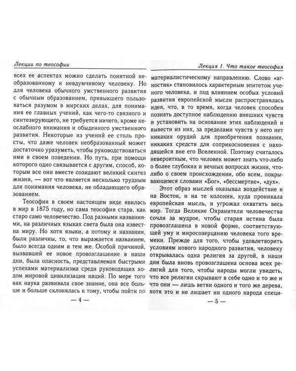 Лестница жизни. Законы управления судьбой