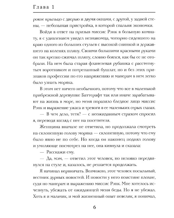 Мальчики - охотники за удачей на Аляске