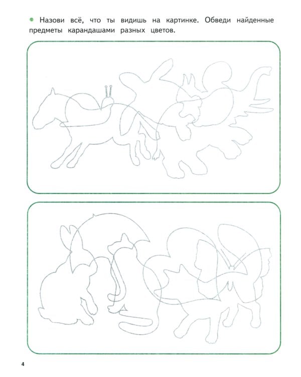 Подготовка к школе