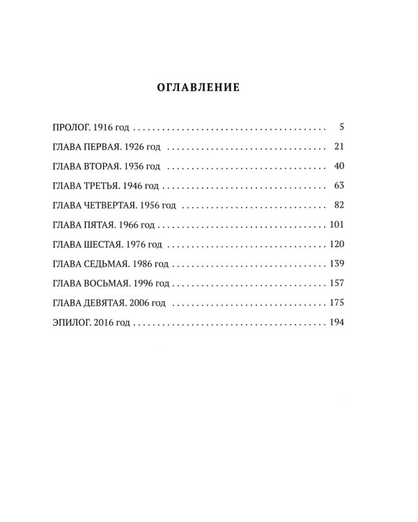 Сторона защиты: правдивые истории о советских адвокатах