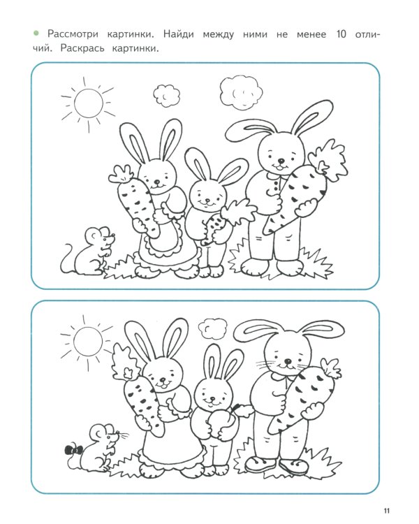 Подготовка к школе