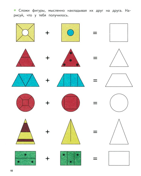 Подготовка к школе
