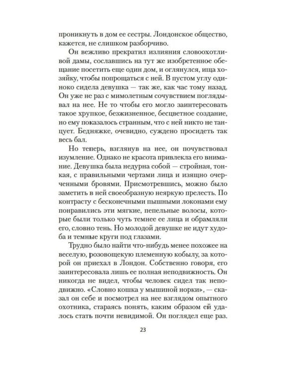 Сними обувь твою