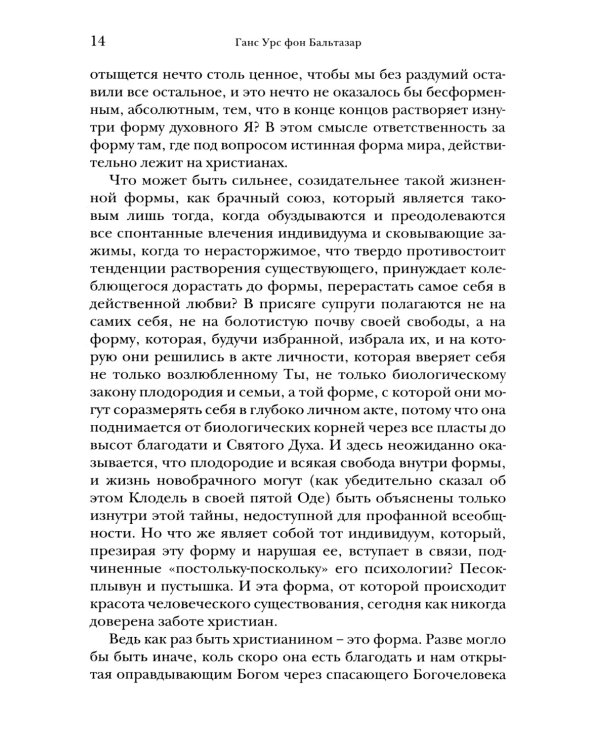 Богословие культуры. Т. 1:  Живопись, скульптура, музыка