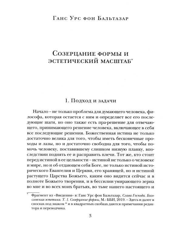 Богословие культуры. Т. 1:  Живопись, скульптура, музыка
