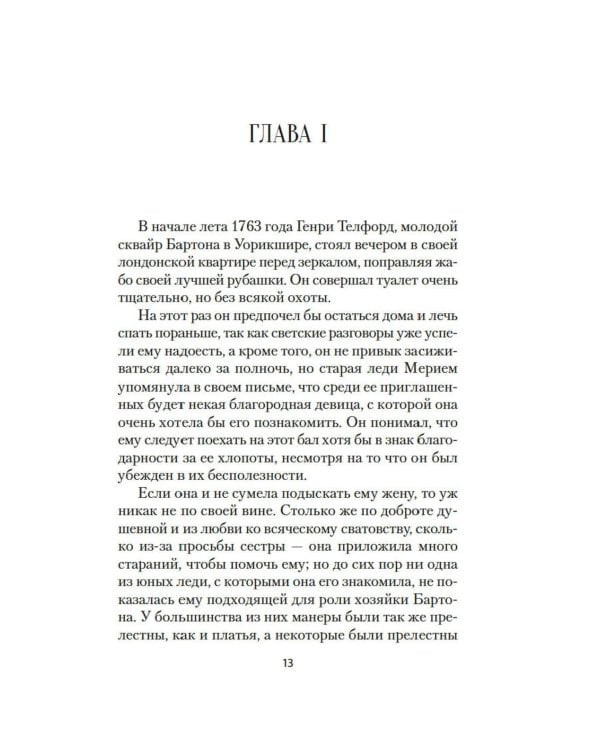 Сними обувь твою