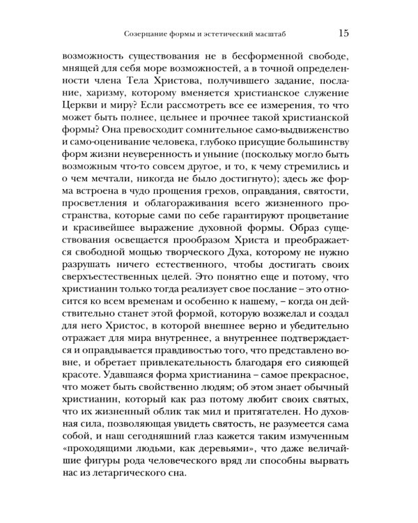 Богословие культуры. Т. 1:  Живопись, скульптура, музыка