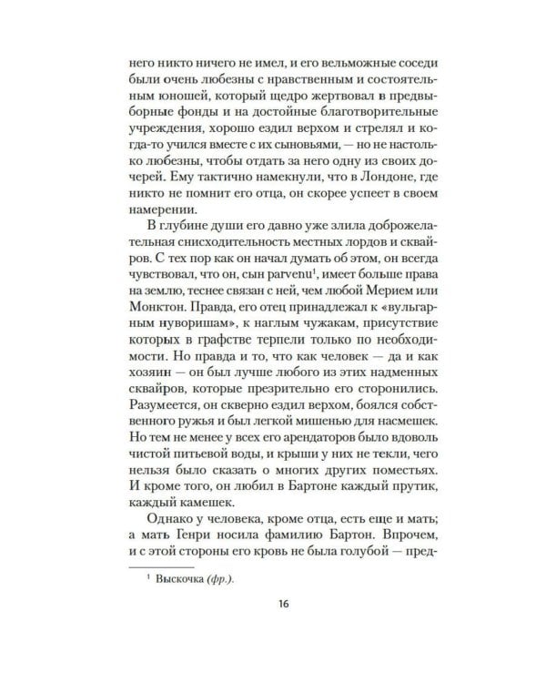 Сними обувь твою