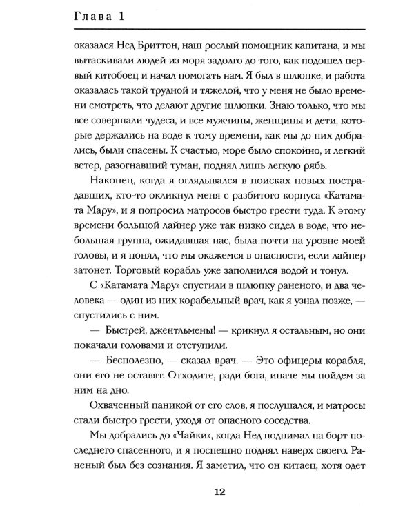 Мальчики - охотники за удачей в Китае