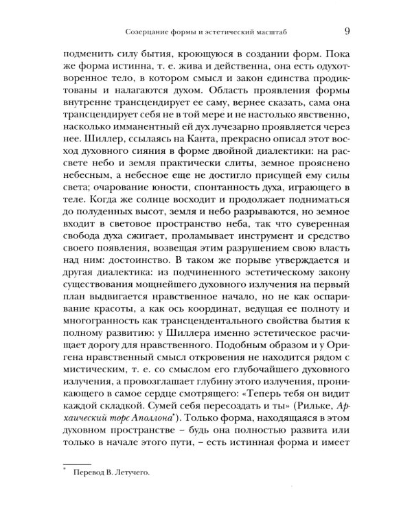 Богословие культуры. Т. 1:  Живопись, скульптура, музыка