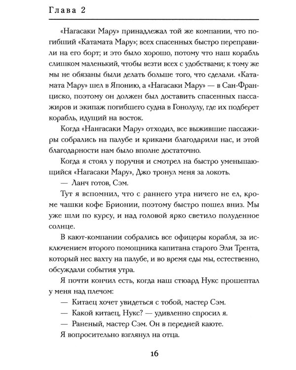 Мальчики - охотники за удачей в Китае