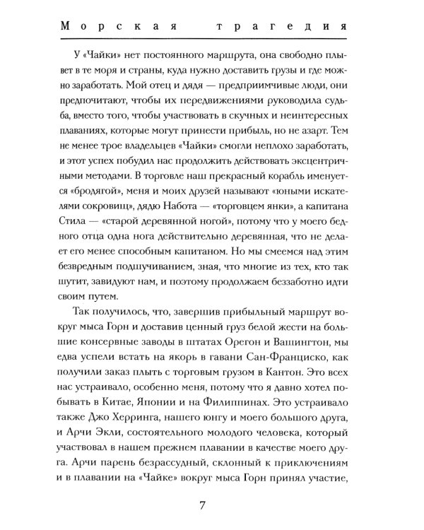 Мальчики - охотники за удачей в Китае